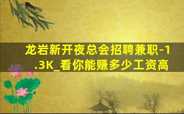 武威酒吧招聘